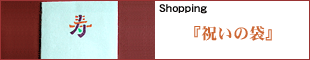 ShoppingF