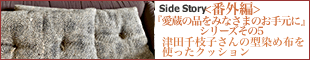 SideStory469F