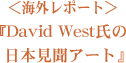 wDavid West̓{A[gx