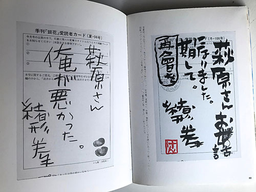 ＜番外編＞萩原　薫さんの「銀花」な日々シリーズはじまります！