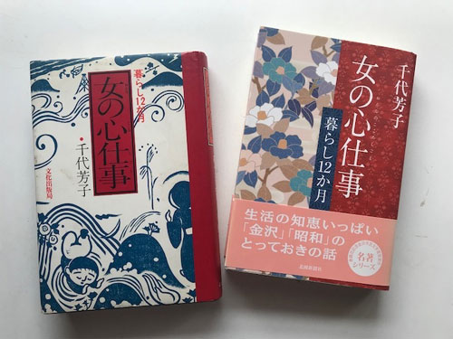 ＜番外編＞作るから使うへのつなぎ手　その3萩原　薫の「銀花」な日々-3